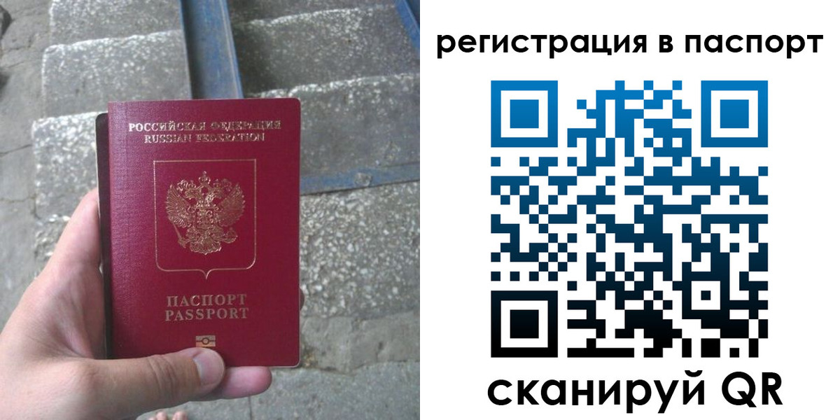 временная регистрация для школы в Бугульме